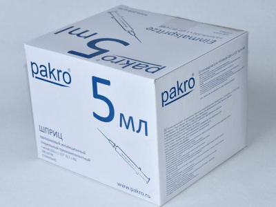 5 мл трехкомпонентный шприц Pakro, с иглой 0,7х40, 100 шт купить оптом в Липецке