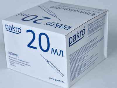 20 мл трехкомпонентный шприц Pakro, с иглой 0,8х40, 50 шт купить оптом в Липецке