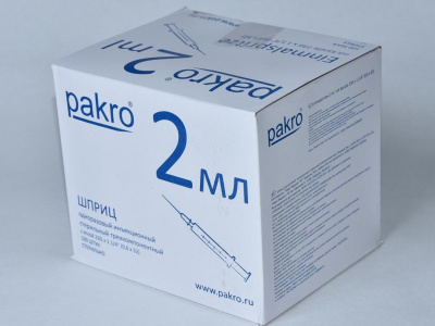 2 мл трехкомпонентный шприц Pakro, с иглой 0,6х32, 100 шт купить оптом в Липецке